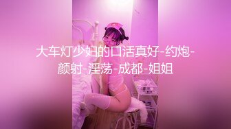 STP31795 粉色頭髮美女喬寶！紮起雙馬尾一臉呆萌！扒開內褲無毛肥穴，砲擊抽插騷穴