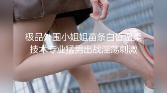 ✿极品骚婊✿公司聚餐酒后带走新来的女同事，外表看着矜持，床上竟然这么淫荡，把小骚货按倒床上后入小翘臀