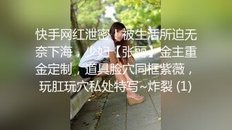 STP18755 女主播旺仔牛逼糖一起探花双飞啪啪，情趣装口交舔弄上位骑坐猛操淫语调情