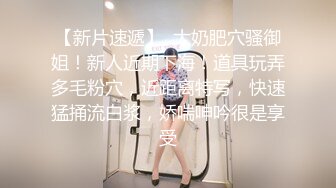 美少女【小耳朵】不停叫爸爸的乖女儿~狗链~抠逼~双插~灌肠~拉屎~喷射【194V】 (16)