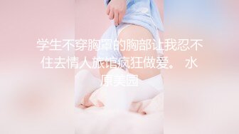 STP29903 《强推顶流重磅》最新颜值爆表无数宅男舔屏北欧女神岛国发展叱咤风云妖精美少女MelodyM内射