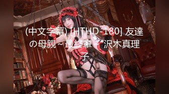   91大神金钱征服两位妙龄嫩妹子完美露脸一个波大一个颜值高无套内射简直爽死人了国语对白