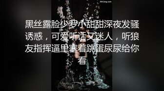 【换妻】 换妻俱乐部，场面劲爆，俩靓女三男，金手指扣得荡妇淫妻叫得大声且骚，淫乱之际的多P 直击现场！