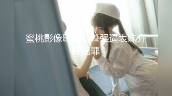 8月新流出 私房大神极品收藏 商场女厕全景后拍系列 看剧的小美女高清无水印原版