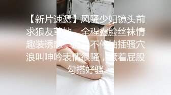 母狗背着男友，穿着黑丝自慰给网友看哦