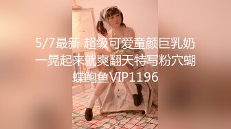 【新片速遞 】 风骚的小少妇活好不粘人，露脸大秀啪啪直播，深喉口交大鸡巴， 享受大哥的疯狂抽插爆草，无套内射中出刺激