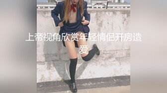 【极品稀缺 高级玩法】重金砸各种求包养女系列 指挥调教古城00后小嫩模各种骚 各种挑逗 展示技能 故事感极强 超精彩 (1)