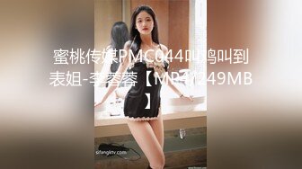 STP27615 气质金发御姐【蜜桃cc】情趣网袜极品美腿，酒店激情操逼，骑乘位打桩机，搞完振动棒自慰