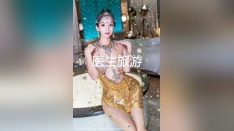 【重口】济南95后夫妻【佚名情侣S】最新黄金圣水调教厕奴 (2)