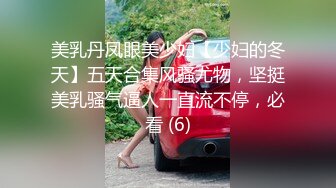 兄妹乱伦 强行破处妹妹后续 白瘦妹妹越来越配合玩游戏了 下面太嫩太紧了 把她给干瘫了