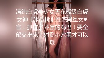 新人 苏曼兮 性感粉色蕾丝内衣 丰腴美臀摄人心魄