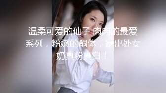 顶级女奴调教摄影大神【边缘人】作品视图完整版，5位颜值身材爆表的女模接受淫荡调教NRWHYY芋圆崽 (3)