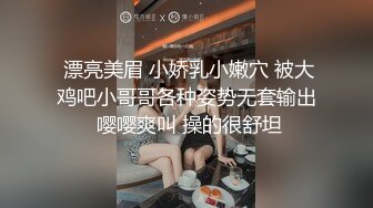 超气质175cm大长腿车模女神▌淑怡 ▌首部剧作 男闺蜜专属性爱师