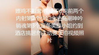 震撼绿帽淫妻❤️极品丝袜淫妻博主『2Tgdt』伺候老婆被各种玩超级贱 银色连衣裙内射 制服肛塞喷精潮吹 (8)