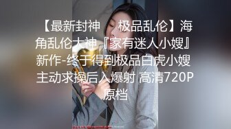 大象傳媒 AV0010 外拍女模初下海 竟如此淫蕩 愷愷