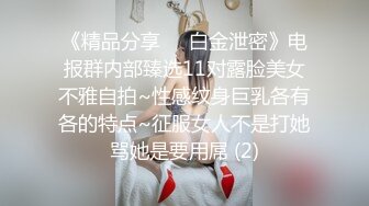 2024年推特换妻大神【罗芙自由之翼】，绿帽夫妻奴，共享自己老婆3P、4P SM，真牛逼啊，玩得好花！ (11)