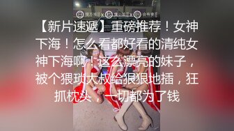 榨汁姬 黑丝骚丁女神卖弄挑逗 女上位M腿淫荡榨汁