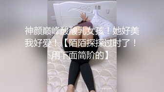 超美女神~越看越喜欢【终于尼】全裸抠逼自慰 颜值巅峰射了，这个是真良家啊~绝品小少妇！ (4)