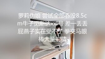 00后眼镜小萝莉丝袜撕扯老金肆意玩弄