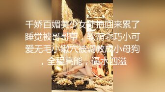 青春无敌粉嫩邻家小妹妹乖乖清纯美少女 衣服还没脱完被后入一边打屁股一边辱骂用力操，清纯小仙女变成小母狗