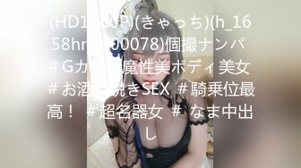 怪咖假冒模特經紀在線指揮漂亮學妹脫光衣物展示胴體／健碩小夥勾搭苗條悶騷人妻開房慾拒還迎暴肏內射等 720p