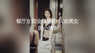 龙岗80斤【球球小仙女】天使容颜，水蛇腰，性感学生妆容，掰穴淫叫 谁受得这样的浪叫哦！