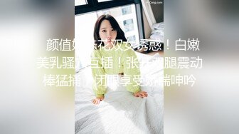 素人模特露脸私拍，摄影大师约拍大屁股漂亮美女，表里不一很反差，毛多水多花心粉嫩，道具玩出水后再用鸡巴搞4K原版 (1)