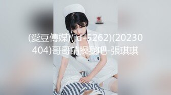 闷骚少妇安全期浓精内射，替他老公滋润