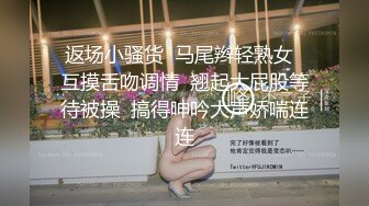 颜值不错的楼凤小姐姐 身材棒毒龙口交 中途开始互相指着鼻子吵架