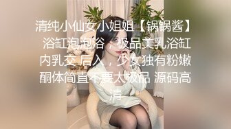 OSTP210 【18岁的越南小姑娘】身材相貌极品，楚楚可怜的妹子跟老公到小镇浴室啪啪，又撸又口终于把鸡鸡搞硬了赶紧插入