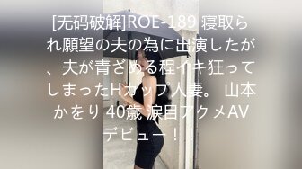 《台湾情侣泄密》周末和美女同事酒店开房啪啪遭曝光