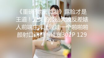 2024一月最新流出❤️厕拍极品收藏✿全新镜头升级商场后拍前景到两个美女