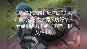  情趣黑丝 女神为什么带上项圈狗链？超极品反差骚母狗，情趣开档黑丝，不愿意做女神