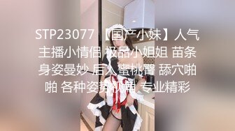 STP27895 满身纹身小姐姐！居家和精神小男友操逼！抓起大屌吸吮，第一视角后入美臀，最后冲刺无套内射