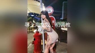 新人报道！后干女女自拍