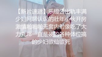 甜仔 性感黑色情趣服饰 凹凸有致的身材若隐若现 让人浮想联翩