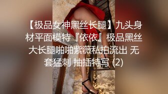 广东极品少妇性感淫妻『婷婷』最新私拍流出 户外露出自慰 群P淫乱 爆操丰臀高潮