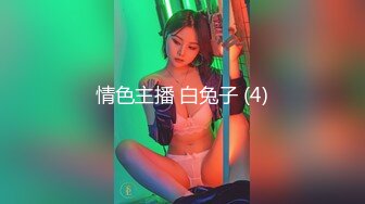 贵在真实，爬墙偸窥隔壁邻居苗条女儿用水舀子洗澡，皮肤白嫩黑森林浓密，最后被发现了赶紧撤