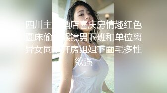 极品身材女教练露脸背着男友和炮友酒店房间做爱