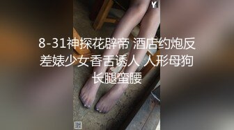 ✿高清AV系列✿清纯短发小姐姐 娇嫩小穴和大肉棒形成剧烈反差 极品身材让人流口水 呻吟勾魂 超极品反差婊