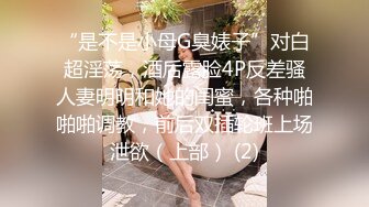  约啪女神级甜美小姐姐 黑色单薄低胸连衣裙真是诱惑力十足啊