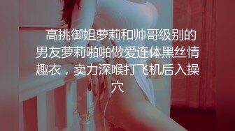 ❤️无码巅峰 封神之作 黑丝肉丝 就想问问这样的顶级颜值你们想不想把她粉嫩的小BB灌的满满