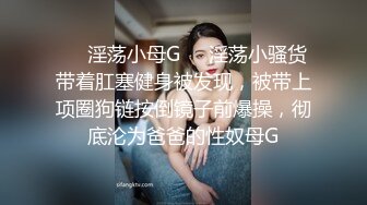 近景AV视角再现江湖 外围小姐姐被偷拍 啪啪后入前凸后翘好身材