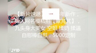 【迷奸睡奸系列】 迷奸极品大奶美少妇 肥美的奶子与粉逼，毫无知觉从床上艹到圆桌上 (1)