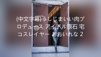 [nur]のぞき彼女 上書き性服・楓～剥がれ注ぐおじさん棒～