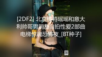 STP23128 【钻石级推荐】新星影业「爱妃传媒」影业新作-与华裔男子3P绿帽新婚夜 无套齐操白嫩淫乱大洋马