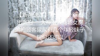 舔了三年的女神背着男友帮我泄火吞精！（进群有偿约炮）