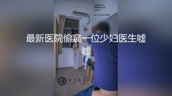 情人节与女友黑丝后入