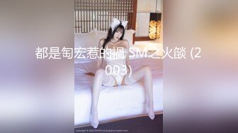 小美妖 Ts孟娇娇 ：水汪汪的大眼睛，艹得哥哥哇哇叫，仙女棒艹菊花，拳交！