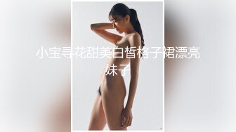 【新片速遞】  【最漂亮白虎粉穴❤️逼脸同框】超美极品嫩模『杭州白白』最新自拍诱惑啪啪视频泄密流出 极品名媛白虎 高清1080P版